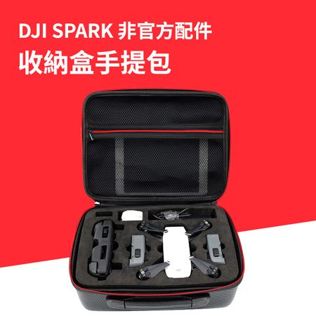 DJI Spark 收納盒手提包