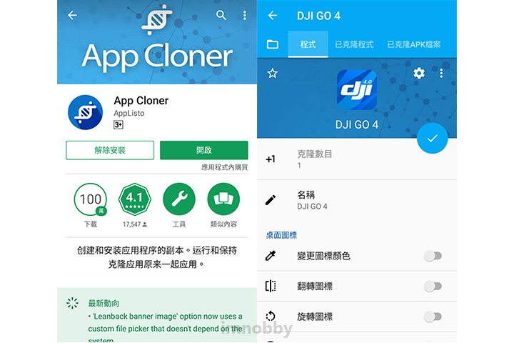 於 Google Play 搜尋及下載「App Cloner」，開啟「App Cloner」及選擇 DJI Go 4 App