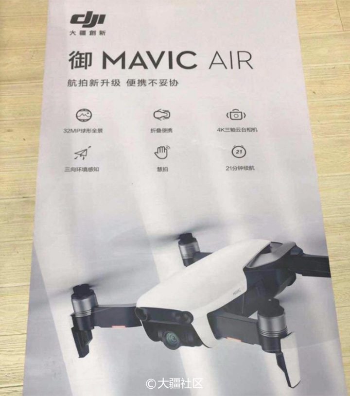 疑似 Mavic Air 產品宣傳單張